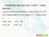 人教版高中生物必修2重点专题卷5细胞分裂与DNA复制标记综合课件
