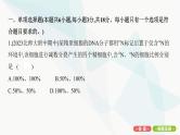 人教版高中生物必修2重点专题卷5细胞分裂与DNA复制标记综合课件