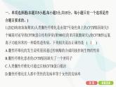 人教版高中生物必修2重点专题卷6生物变异类型的判断与分析课件
