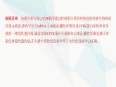 人教版高中生物必修2重点专题卷6生物变异类型的判断与分析课件