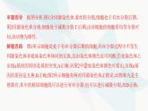 人教版高中生物必修2重点专题卷6生物变异类型的判断与分析课件