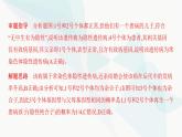 人教版高中生物必修2重点专题卷7遗传系谱图的分析和计算课件