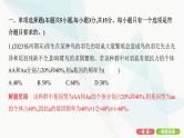 人教版高中生物必修2重点专题卷8基因频率、基因型频率的相关计算课件