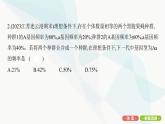 人教版高中生物必修2重点专题卷8基因频率、基因型频率的相关计算课件