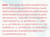 人教版高中生物必修2重点专题卷8基因频率、基因型频率的相关计算课件