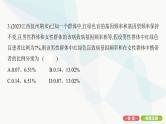 人教版高中生物必修2重点专题卷8基因频率、基因型频率的相关计算课件