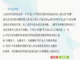 人教版高中生物必修1重點(diǎn)專題卷1細(xì)胞內(nèi)有機(jī)物的區(qū)別與聯(lián)系課件