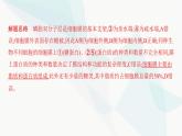 人教版高中生物必修1重點(diǎn)專題卷2細(xì)胞結(jié)構(gòu)模式圖綜合課件