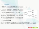 人教版高中生物必修1重點(diǎn)專題卷3生物膜系統(tǒng)和物質(zhì)跨膜運(yùn)輸?shù)年P(guān)系課件