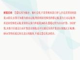 人教版高中生物必修1重點(diǎn)專題卷3生物膜系統(tǒng)和物質(zhì)跨膜運(yùn)輸?shù)年P(guān)系課件