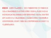 人教版高中生物必修1重點(diǎn)專題卷3生物膜系統(tǒng)和物質(zhì)跨膜運(yùn)輸?shù)年P(guān)系課件