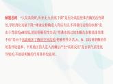 人教版高中生物必修1重点专题卷4与酶相关的实验探究课件