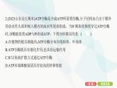 人教版高中生物必修1重点专题卷4与酶相关的实验探究课件