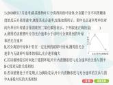 人教版高中生物必修1重点专题卷5环境因素对光合速率影响的图表、曲线及实验分析课件