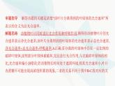 人教版高中生物必修1重点专题卷5环境因素对光合速率影响的图表、曲线及实验分析课件