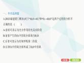 人教版高中生物必修1重点专题卷6光合作用与细胞呼吸的综合探究课件