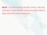 人教版高中生物必修1重点专题卷6光合作用与细胞呼吸的综合探究课件