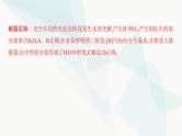 人教版高中生物必修1重点专题卷6光合作用与细胞呼吸的综合探究课件