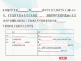 人教版高中生物必修1教材歸納梳理過(guò)教材1課件