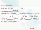 人教版高中生物必修1教材歸納梳理過(guò)教材1課件