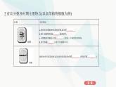 人教版高中生物必修1教材歸納梳理過(guò)教材3課件