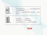 人教版高中生物必修1教材歸納梳理過(guò)教材3課件
