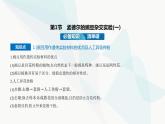 人教版高中生物必修2第1章遗传因子的发现第1节孟德尔的豌豆杂交实验(一)课件
