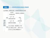 人教版高中生物必修2第1章遗传因子的发现第1节孟德尔的豌豆杂交实验(一)课件