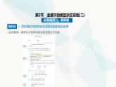 人教版高中生物必修2第1章遗传因子的发现第2节孟德尔的豌豆杂交实验(二)课件