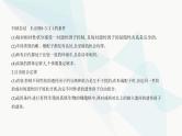 人教版高中生物必修2第1章遗传因子的发现第2节孟德尔的豌豆杂交实验(二)课件