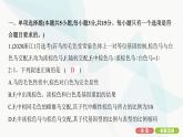 人教版高中生物必修2重点专题卷1分离定律的遗传特例分析课件