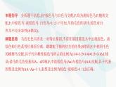 人教版高中生物必修2重点专题卷1分离定律的遗传特例分析课件