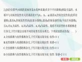 人教版高中生物必修2重点专题卷1分离定律的遗传特例分析课件
