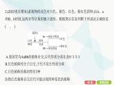 人教版高中生物必修2重点专题卷2自由组合定律的异常分离比课件