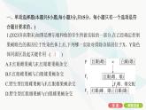 人教版高中生物必修2重点专题卷4基因位置的探究与分析课件