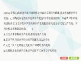 人教版高中生物必修2重点专题卷4基因位置的探究与分析课件
