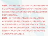人教版高中生物必修2重点专题卷4基因位置的探究与分析课件