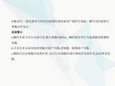 浙科版高中生物必修1第三章细胞的代谢第二节酶是生物催化剂课件