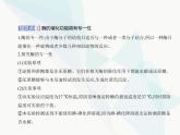 浙科版高中生物必修1第三章细胞的代谢第二节酶是生物催化剂课件