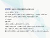浙科版高中生物必修1第三章细胞的代谢第四节细胞呼吸为细胞生活提供能量课件