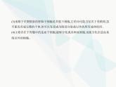 浙科版高中生物必修1第四章細(xì)胞的生命歷程第二節(jié)細(xì)胞通過分化產(chǎn)生不同類型的細(xì)胞課件