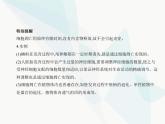 浙科版高中生物必修1第四章细胞的生命历程第三节细胞凋亡是编程性死亡课件