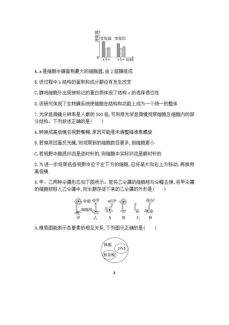 浙科版高中生物必修1综合测试含答案03