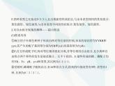 浙科版高中生物必修2第一章遗传的基本规律第二节孟德尔从两对相对性状的杂交实验中总结出自由组合定律课件