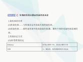 浙科版高中生物必修2第二章染色体与遗传第三节性染色体上基因的传递和性别相关联课件