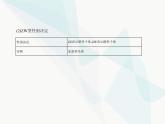 浙科版高中生物必修2第二章染色体与遗传第三节性染色体上基因的传递和性别相关联课件
