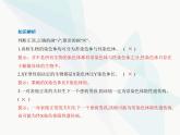 浙科版高中生物必修2第二章染色体与遗传第三节性染色体上基因的传递和性别相关联课件