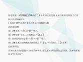浙科版高中生物必修2第三章遗传的分子基础第一节核酸是遗传物质课件