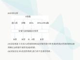 浙科版高中生物必修2第三章遗传的分子基础第一节核酸是遗传物质课件