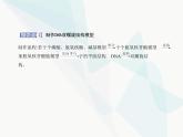 浙科版高中生物必修2第三章遗传的分子基础第二节遗传信息编码在DNA分子上课件